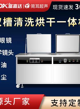 超声波清洗机石英玻璃光学镜头影院影城3D眼镜清洗设备厂家