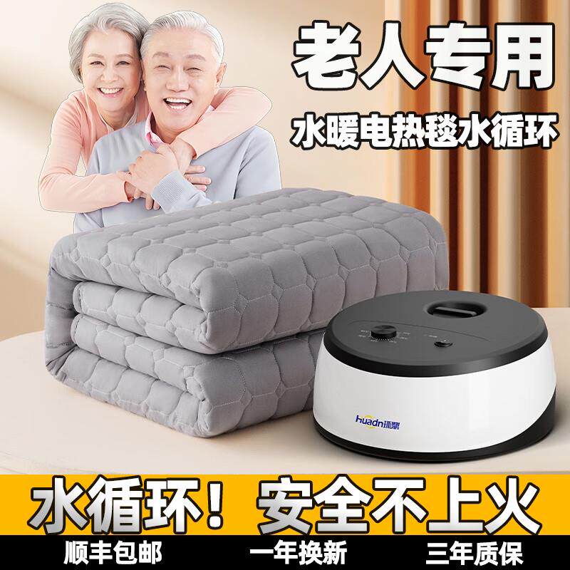 水暖电热毯双人水循环老人专用水暖毯电热毯1.8*2.0m水凉垫不上火