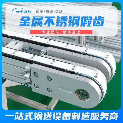 同步带假齿304不锈钢AT10 AT20输送带传动带螺母加附件治具可定制