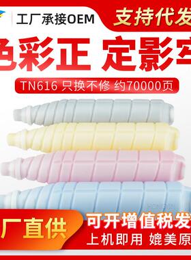美缔适用柯美TN616粉盒60007000碳粉复印机墨粉