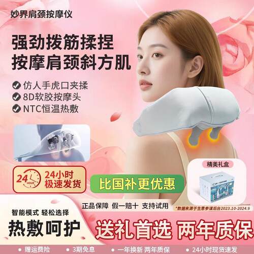 妙界R3 mini肩颈按摩仪斜方肌腰背颈腰部背部脖子肩膀颈椎按摩器