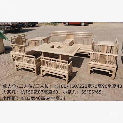 中式罗OSG汉沙发组合全实木简客厅新古典家俱整装白茬全榆木白约