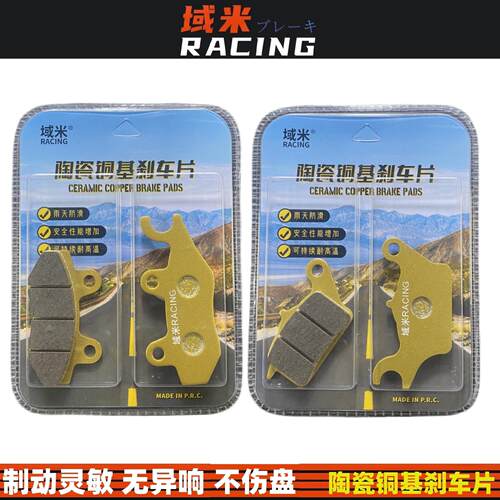 适用力帆摩托车KPV150 ADV150 LF150T-8前后升级款刹车片升级款