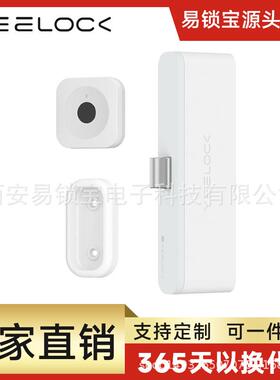 易锁宝智能抽屉柜锁Pro白色刷卡小程序APP智能锁文件柜锁电子锁