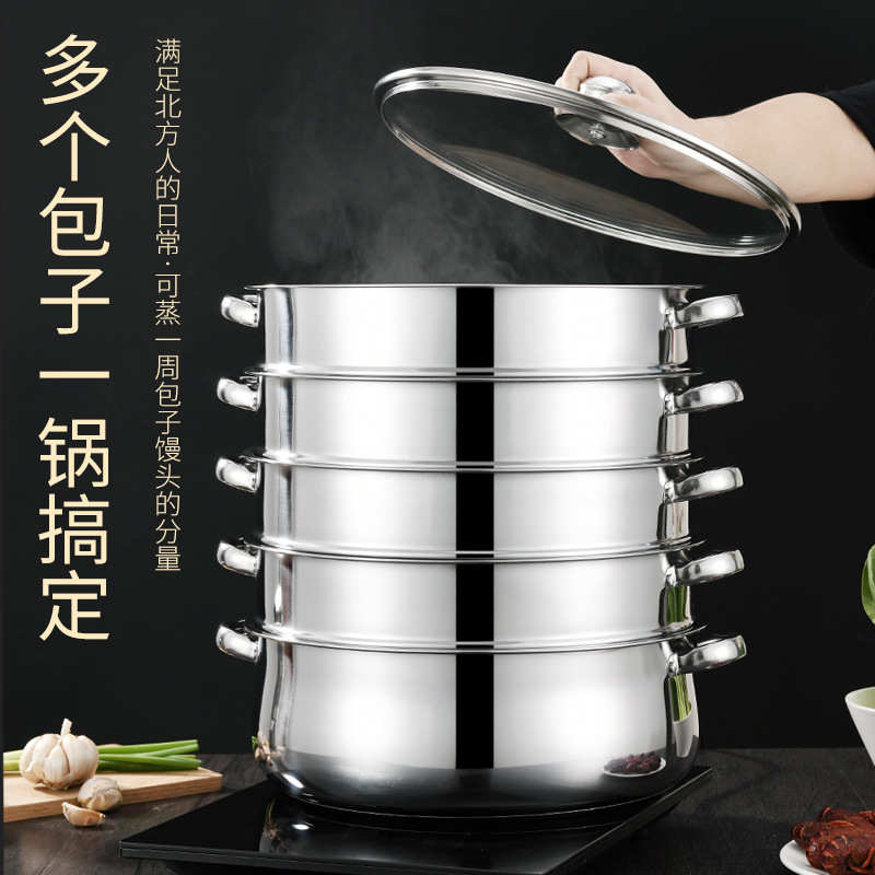 三层四层五层加厚复底不锈钢蒸锅家用大容量馒头商用超大蒸笼40CM