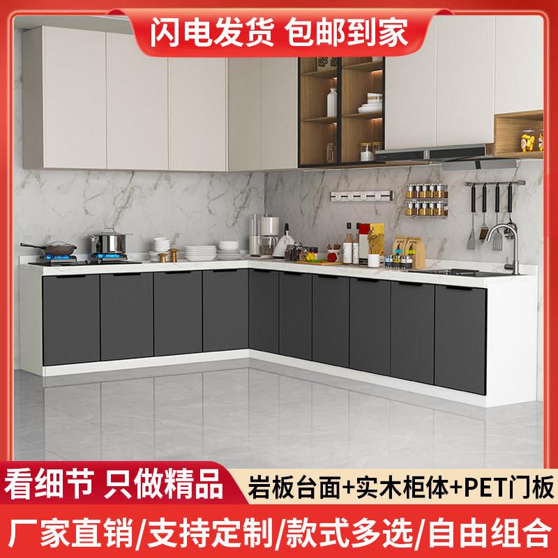 岩板实木整体橱柜大理石台面家用厨房操作台组装灶台不锈钢水槽洗