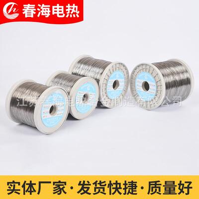 铁铬铝发热丝 OCr27Al7Mo2 0.5mm 电热丝 加热丝电阻丝