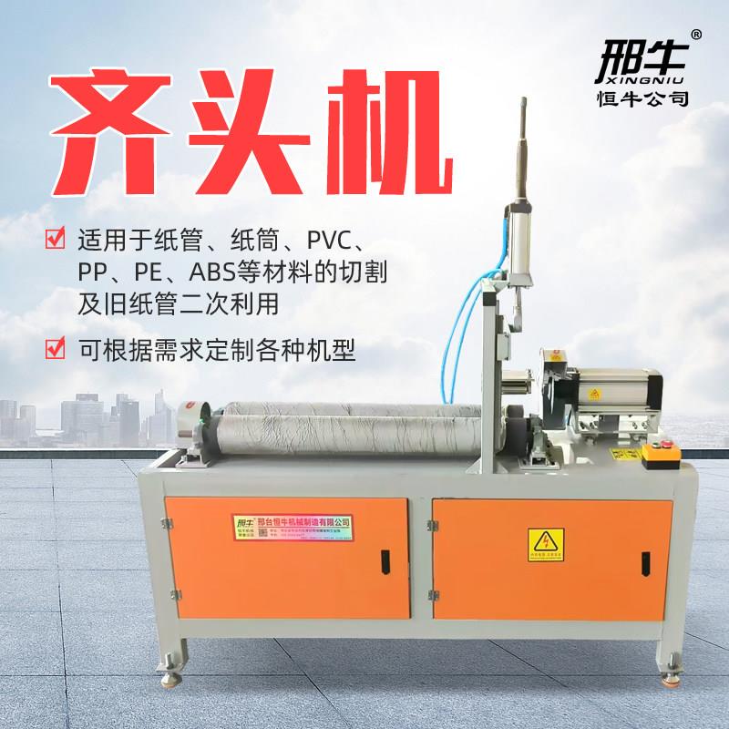 数控纸管精切机全自动齐头机508内径纸筒切割机单刀双刀切纸管机