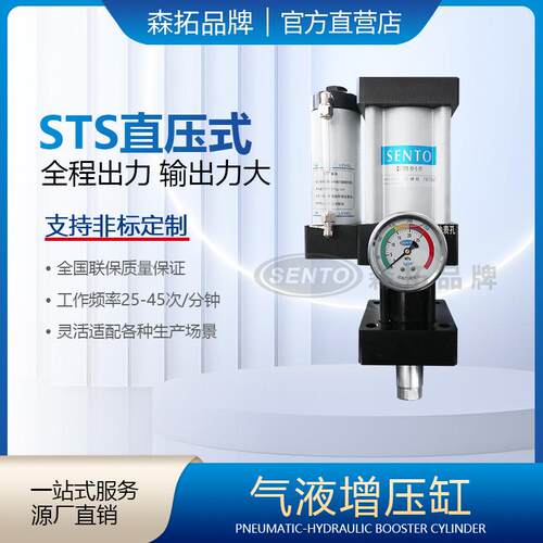 非标气动增力缸水平直压式增压缸 型号可定SENTO/森拓
