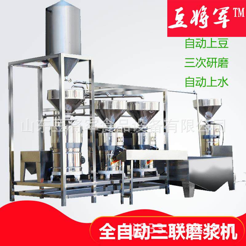 全自动磨浆机磨浆煮浆一体机大型全自动三联磨浆机豆制品设备