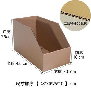 货架纸箱收纳盒专用分类汽车配件电商仓库零件物料库位盒超硬纸盒