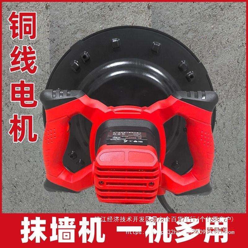 新款抹墙机抹灰机器墙面抹灰搓墙粉墙手提抹平收光机手持式磨墙机