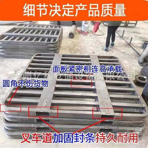 供应仓储托盘两面用四面进叉不锈钢叉车托盘钢制物流叉车铁托盘
