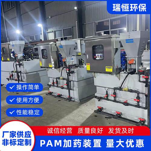 PAM加装置全自动一体化pam加装置污水处理全自动效溶解装置
