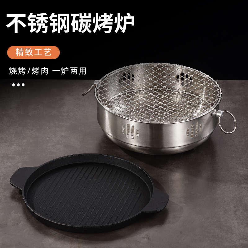 韩式木炭烧烤炉家用烤肉炉子煮茶炉室内围炉取暖炉户外碳烤炉煎肉