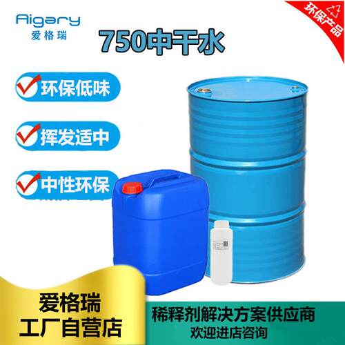 丝印油墨快干水/中干开油水 挥发适中环保净味丝印油墨稀释剂