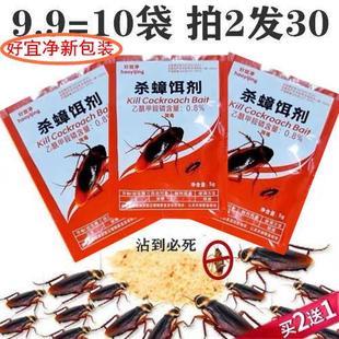 拍一发10包广东好宜净蟑螂药快易净蟑螂药好宜净蟑螂一扫光德国