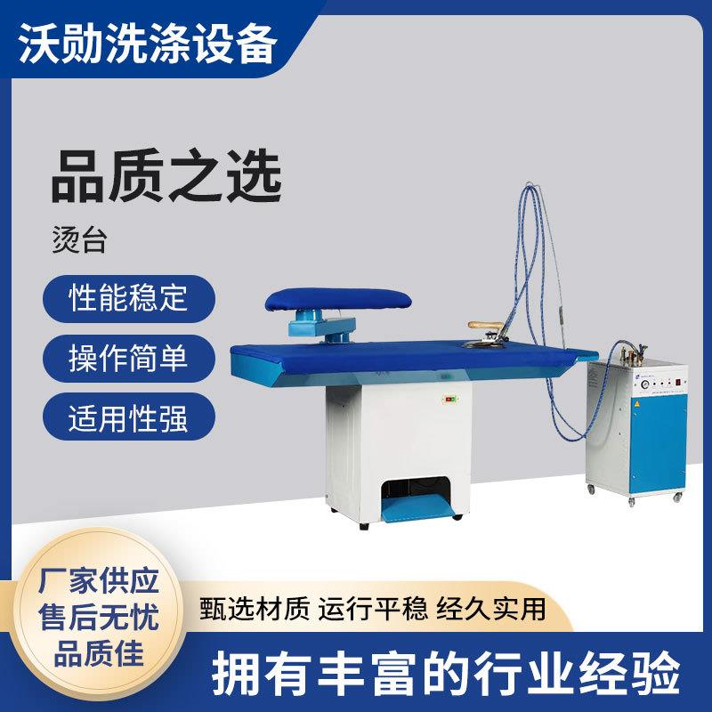 摇臂吸风烫台真空吸鼓风烫台衣服熨烫机干洗店专用熨烫台现货