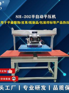 气动转印机平面热压机服饰烫唛头烫标无痕服饰点胶后道压烫