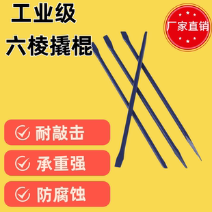 铁路起钉器多规格撬棍厂家现货大量供应六棱棍碳钢羊角撬棍多型号