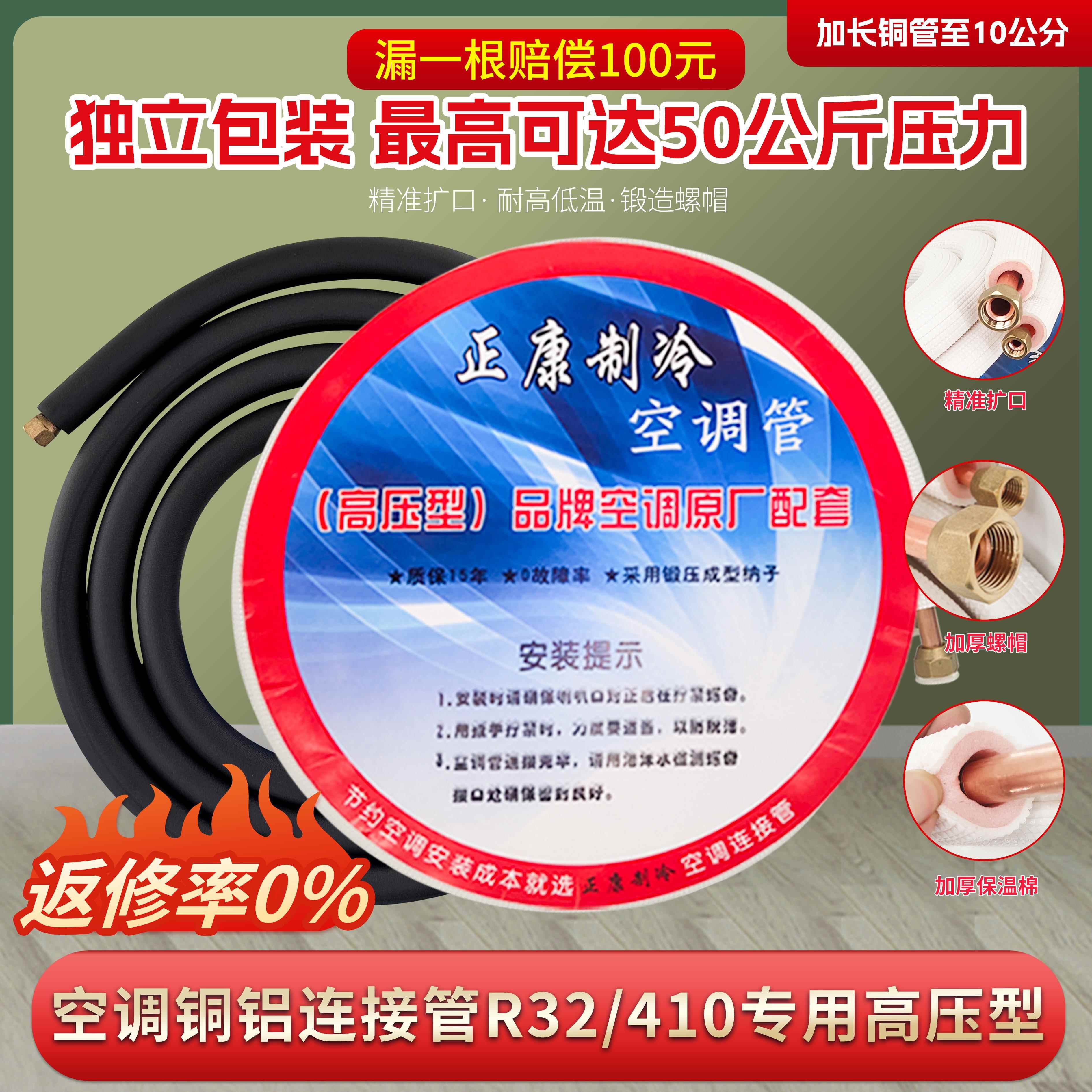 空调铝管加厚成品空调连接管铝管1P-1.5匹通用空调铜铝管空调专用