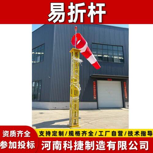 机场跑道风向筒易碎支杆 气象台透波型玻璃钢避雷针易折易碎杆