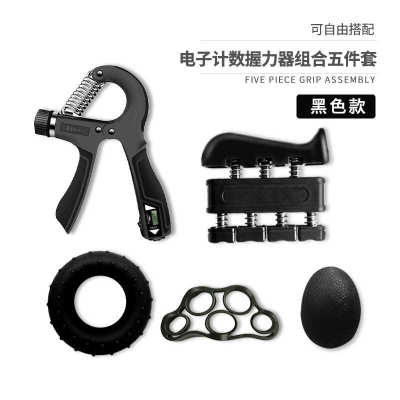 可调握力器套装 握力球 五指训练器 指力器 健身套装 硅胶握力圈