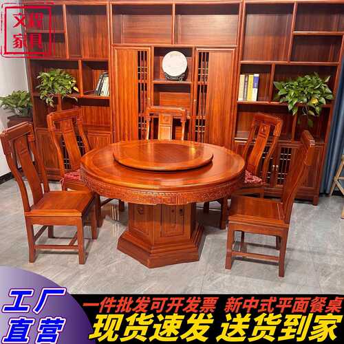 新中式金花梨平面餐桌仿古酒店饭店大圆桌子农村家用饭桌子全实木