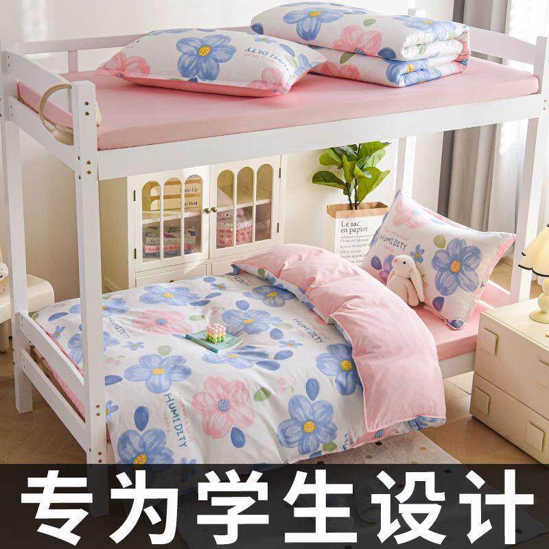 宿舍被子棉被床垫全套一整套学生寝室单人床全棉纯棉褥子六件套三