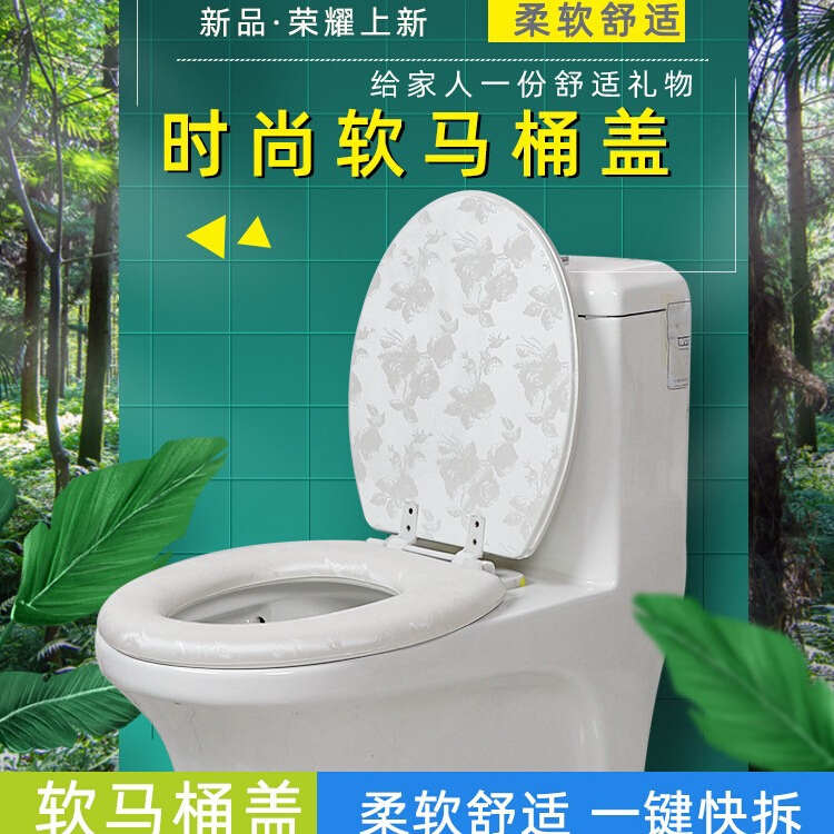 定制pvc柔软马桶盖皮革海绵UOV型老式老年人通用马桶圈坐便器盖板