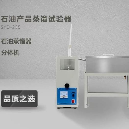 江苏固准SYD-255石油产品馏程试验器/测定仪蒸馏试验器SYD-6536