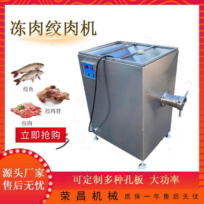 冻肉鲜肉绞肉机鸡架鸭架带骨绞碎机香肠灌肠绞肉机器