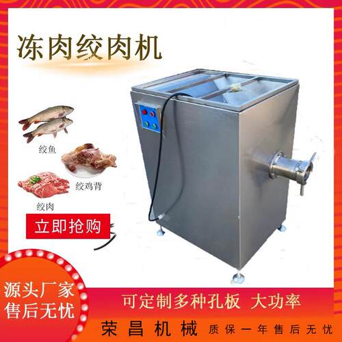 商用全自动鲜肉冻肉绞肉机大型肉馅蔬菜绞馅设备不锈钢绞肉机