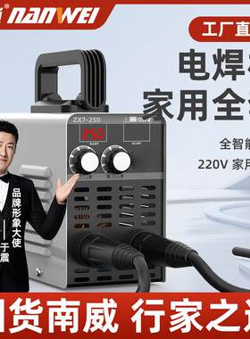 250家用小型电焊机大功率手提式220v家用纯铜两相电焊机全套