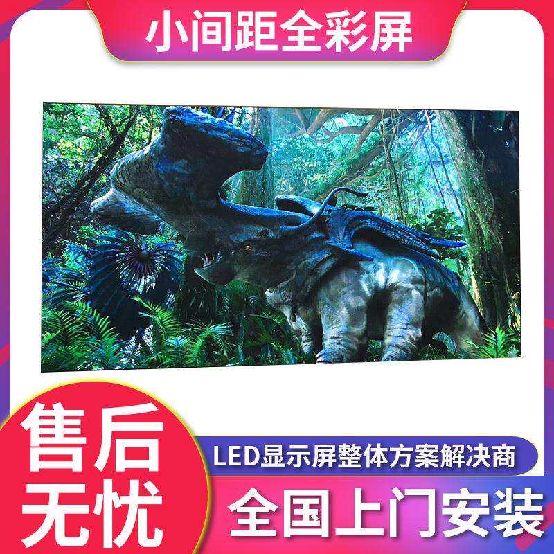 厂家小间距P1.667全彩屏室内酒店会议舞台写字楼广告led全彩屏
