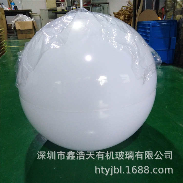 亚克力圆球奶白色亚克力半球空心球灯罩防护罩装饰球半球罩