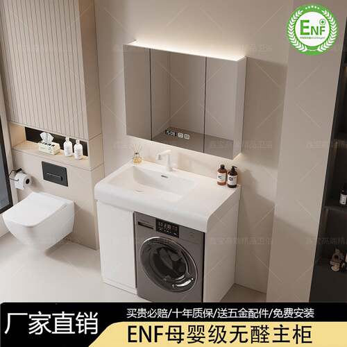 小户型浴室柜阳台洗衣机无缝一体盆洗面盆洗漱台卫生间组合柜定制