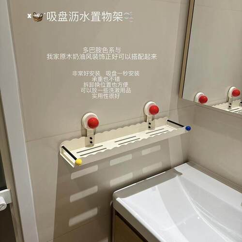 多巴胺吸盘置物架浴室卫生间沥水收纳架多功能壁挂式免打孔整理架