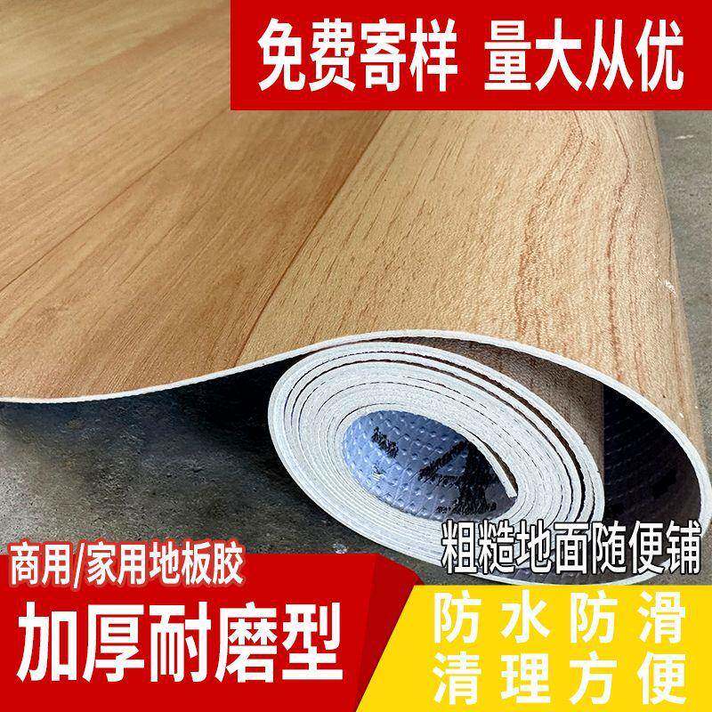 商用PV厚C塑胶地板厂家直供革防水泥地家公用客厅耐办室加磨防火