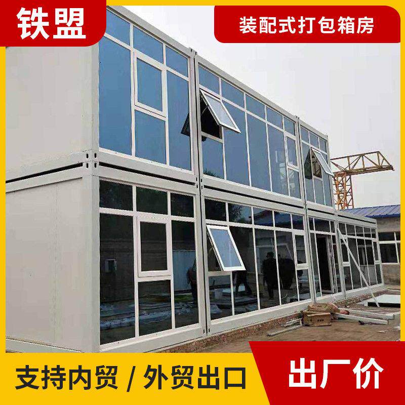 打包箱房快捷模块拼装房可折叠公室集成厕所住人集装箱移动房