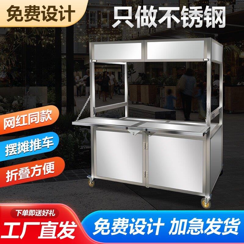 不锈钢移动餐车 简约风格夜市小吃车 关东煮流动摊车可折叠