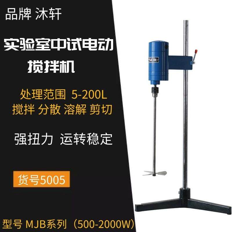 上海数显/非数显实验室串激式微型电机中式搅拌机搅拌器