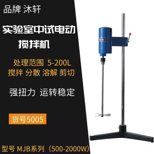 上海数显/非数显实验室串激式微型电机中式搅拌机搅拌器