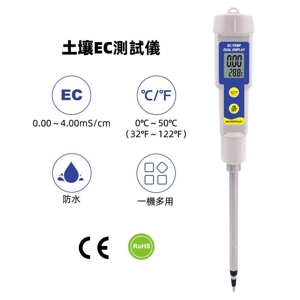EC315土壤检测仪EC盐分计高精度电导率水培盆栽水溶液盐分测试仪