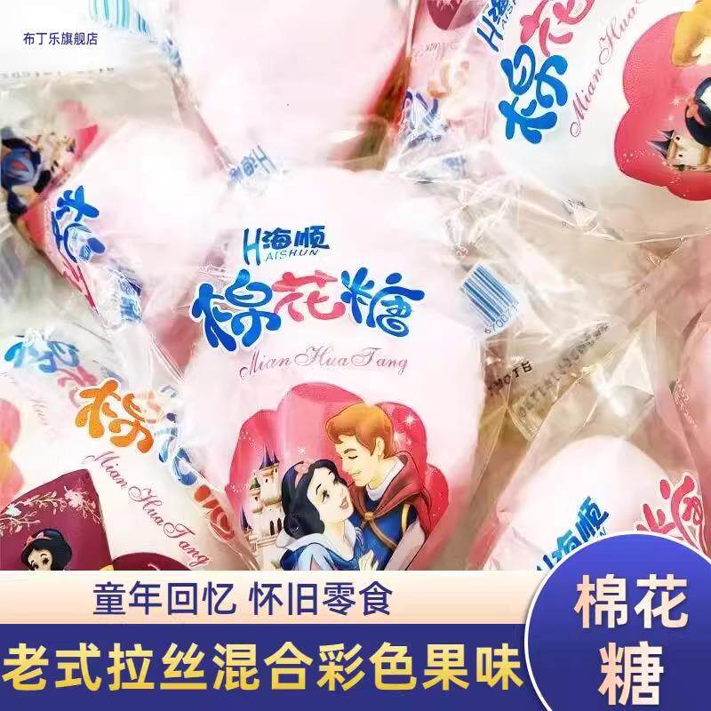 老式拉丝混合彩色果味棉花糖袋装8090后怀旧商店超市整箱零食