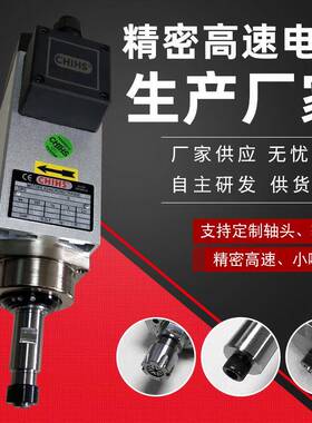 CHI高速主轴电机 金属管材石材切割电机 高速马达电动机
