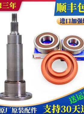 适用三洋帝度滚筒洗衣机法兰轴承DG-L90588BHC-L100589BHCI三脚架