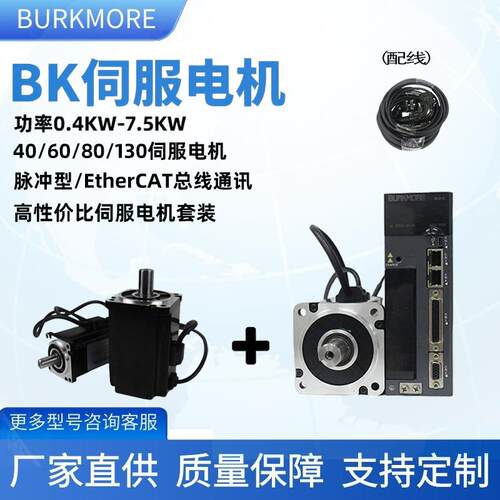 40/60/80伺服电机套装EtherCAT总线型脉冲型高精度电机伺服驱动器