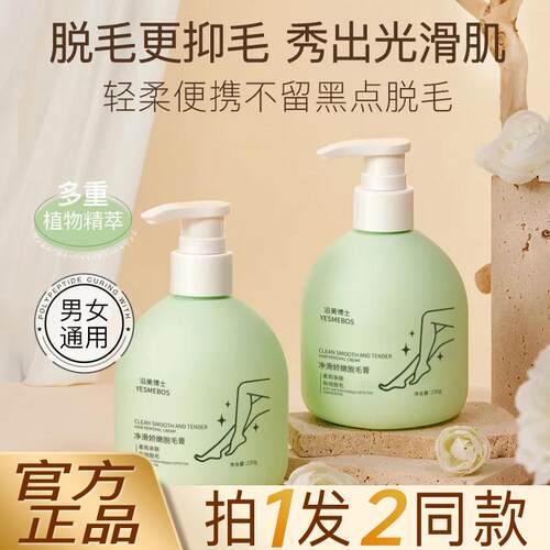沿美博士脱毛膏学生专用肌肤干净不留黑点男女士全身温和净滑保湿