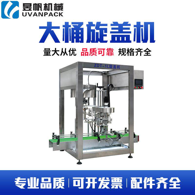 专业生产全不锈钢大桶水灌装机刷桶清洗灌装封盖缩膜套袋成套设备